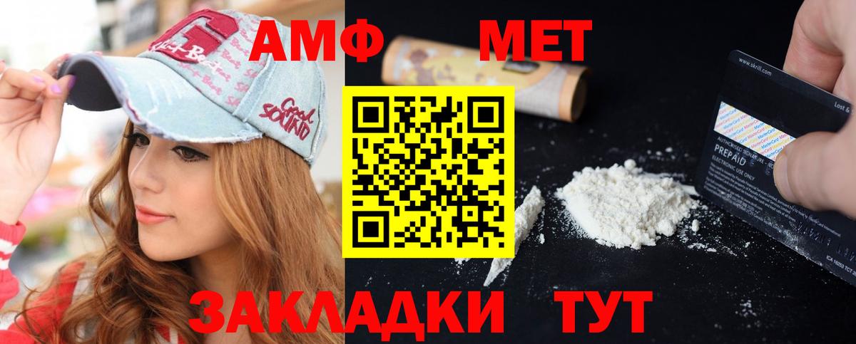 АМФЕТАМИН 97%  Вход с VPN  Amphetamine  Майкоп 