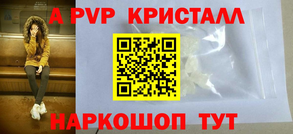 Alpha PVP Соль  Вход с VPN  купить наркотики сайты  A-PVP СК  Майкоп  Альфа ПВП 