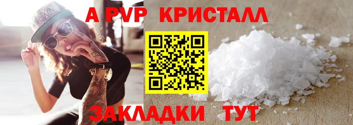 APVP крисы CK Майкоп