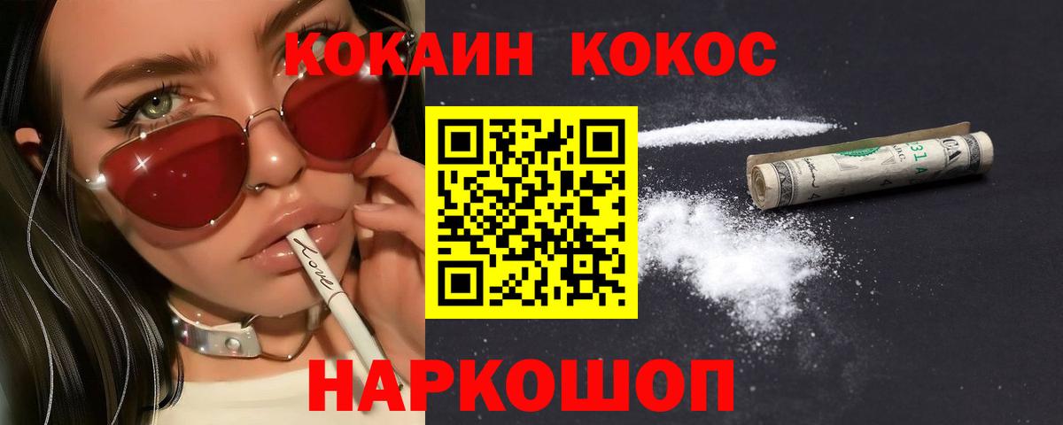 Кокаин Эквадор  Кокаин 97%  COCAIN  Майкоп  Вход с VPN 