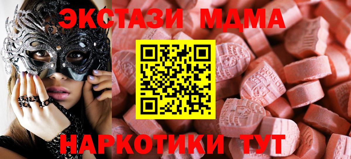 ЭКСТАЗИ VHQ  купить закладку  Майкоп  ЭКСТАЗИ DUBAI  Вход с VPN 