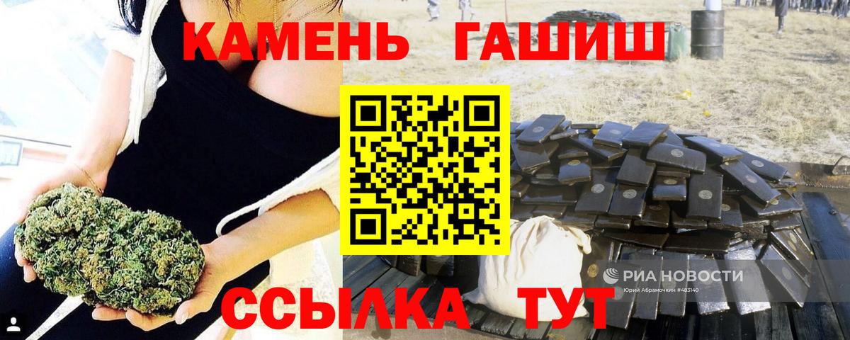 ГАШИШ AMNESIA HAZE  Гашиш убойный  Майкоп  Вход с VPN 