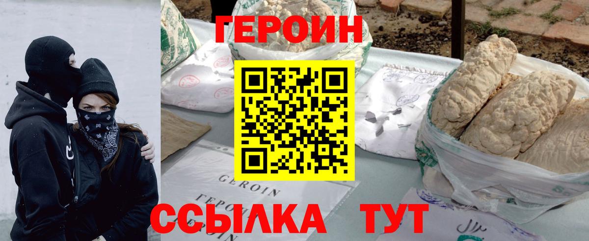 ГЕРОИН Афган Майкоп