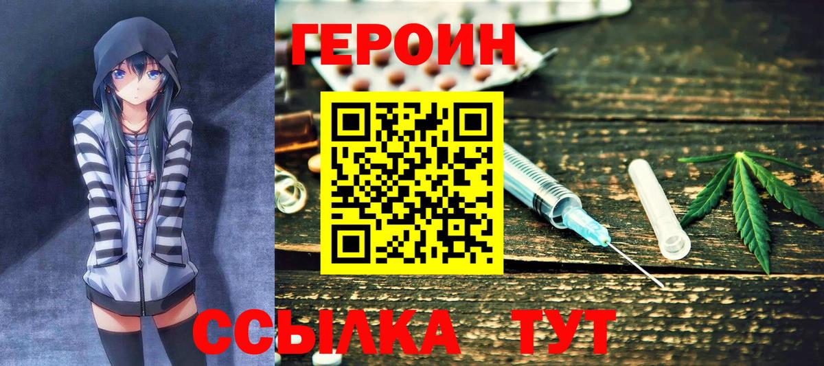 ГЕРОИН Heroin  Героин  Майкоп  Вход с VPN 