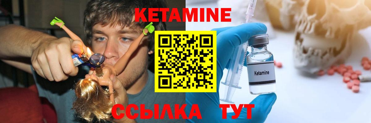 Кетамин ketamine  Вход с VPN  Майкоп 