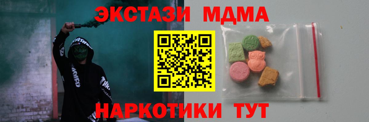 MDMA VHQ  MDMA молли  Вход с VPN  Майкоп 