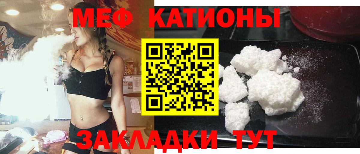 МЕФ кристаллы Майкоп