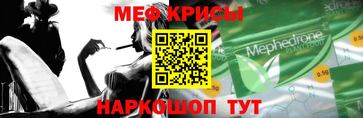 купить   МЯУ-МЯУ 4 MMC  Меф мука  Вход с VPN  Майкоп 