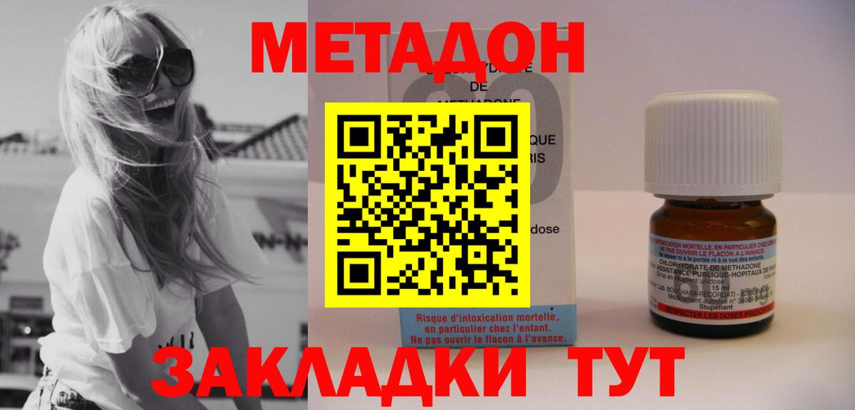 OMG как зайти  Метадон белоснежный  Майкоп  Вход с VPN  МЕТАДОН VHQ 