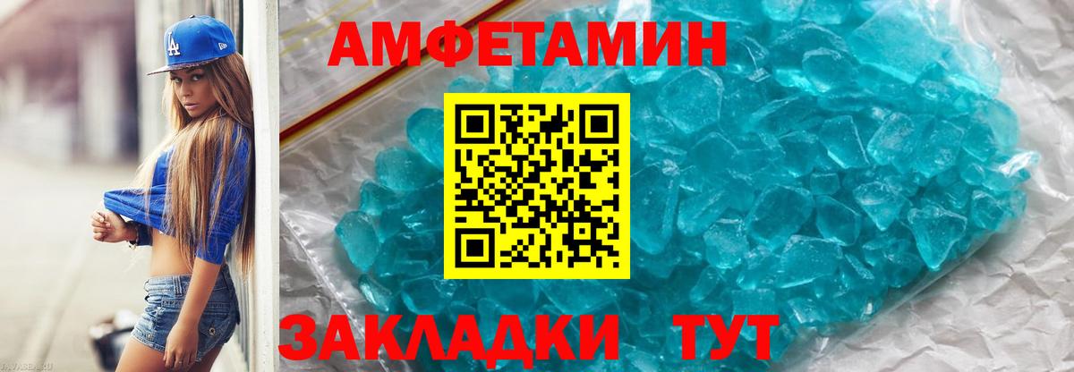 МЕТАМФЕТАМИН винт Майкоп