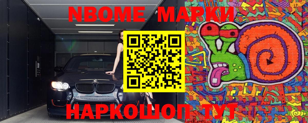 Майкоп  Марки NBOMe 1,5мг  Марки N-bome  Вход с VPN 