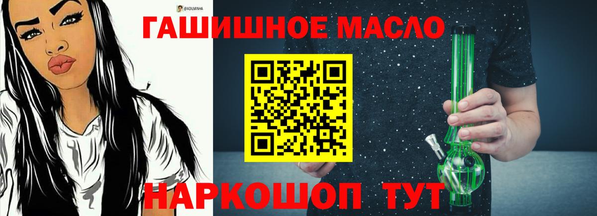 Майкоп  ТГК гашишное масло  Дистиллят ТГК вейп с тгк  Вход с VPN 
